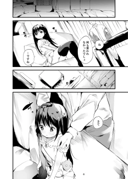Page 5 of Hajimete ga Enkou no Onnanoko