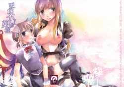 Page 1 of Shoutai Fumei no Otouto-sama