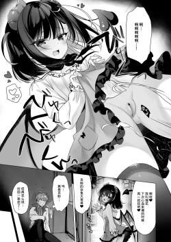 Page 10 of Tsuyo tsuyo Mesugaki Villain to Yowa yowa Hero no Ore | 强强雌小鬼反派和弱小英雄的我