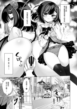 Page 16 of Tsuyo tsuyo Mesugaki Villain to Yowa yowa Hero no Ore | 强强雌小鬼反派和弱小英雄的我