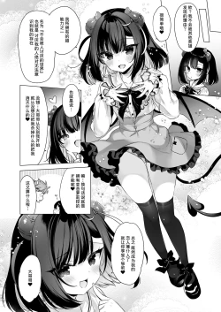 Page 31 of Tsuyo tsuyo Mesugaki Villain to Yowa yowa Hero no Ore | 强强雌小鬼反派和弱小英雄的我