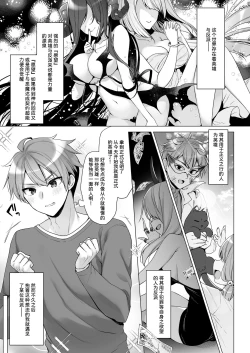 Page 4 of Tsuyo tsuyo Mesugaki Villain to Yowa yowa Hero no Ore | 强强雌小鬼反派和弱小英雄的我