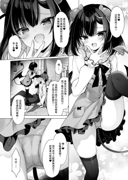 Page 5 of Tsuyo tsuyo Mesugaki Villain to Yowa yowa Hero no Ore | 强强雌小鬼反派和弱小英雄的我