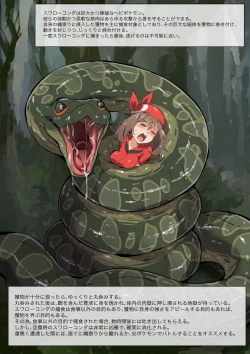 Page 8 of [Mist NightHell Of Swallowed One-Shot Haruka Vs Swallowconda