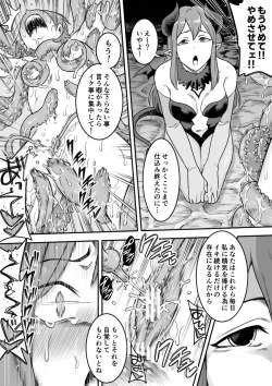 Page 18 of Mahou Shoujo Haibokuhen -