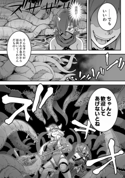 Page 24 of Mahou Shoujo Haibokuhen -