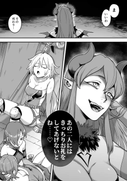 Page 27 of Mahou Shoujo Haibokuhen -