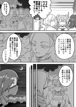 Page 31 of Mahou Shoujo Haibokuhen -