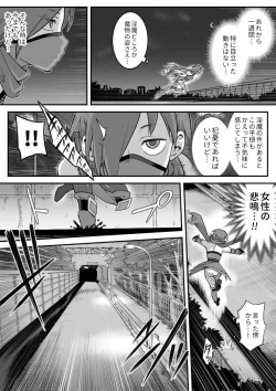 Page 32 of Mahou Shoujo Haibokuhen -