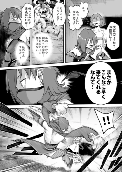 Page 34 of Mahou Shoujo Haibokuhen -