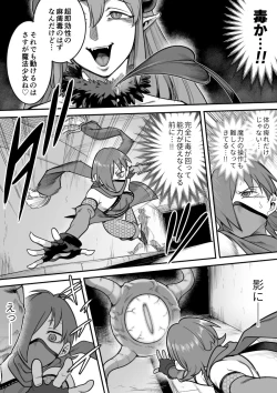 Page 36 of Mahou Shoujo Haibokuhen -