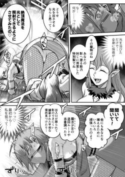 Page 38 of Mahou Shoujo Haibokuhen -