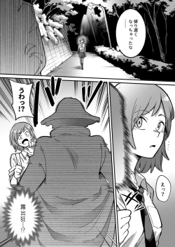 Page 3 of Mahou Shoujo Haibokuhen -