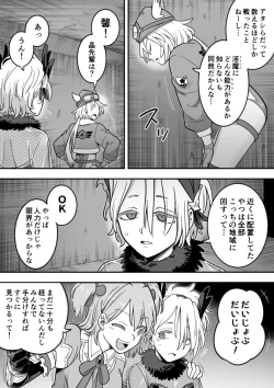 Page 42 of Mahou Shoujo Haibokuhen -