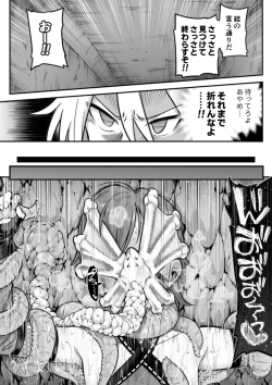 Page 43 of Mahou Shoujo Haibokuhen -