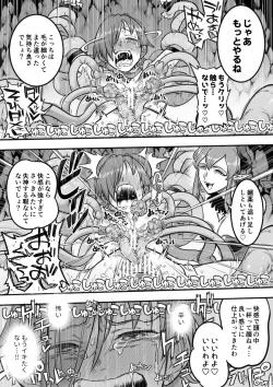 Page 87 of Mahou Shoujo Haibokuhen -