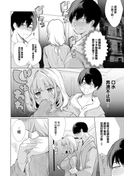 Page 15 of Boku no Kanojo wa Yodare ga Oosugiru
