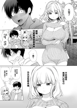 Page 8 of Boku no Kanojo wa Yodare ga Oosugiru