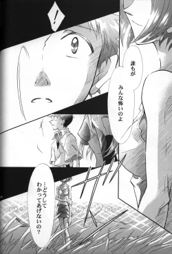 Page 29 of <Shinyaku> NEON GENESIS document R