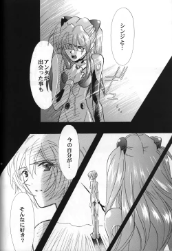 Page 43 of <Shinyaku> NEON GENESIS document R