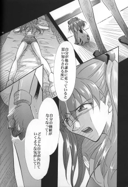 Page 47 of <Shinyaku> NEON GENESIS document R