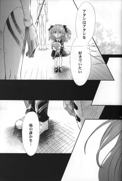 Page 52 of <Shinyaku> NEON GENESIS document R