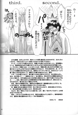 Page 93 of <Shinyaku> NEON GENESIS document R
