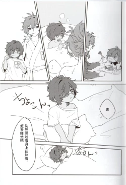 Page 12 of Ani Pai! 1