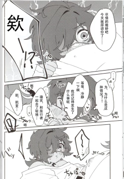 Page 19 of Ani Pai! 1