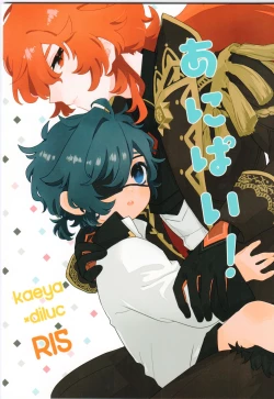 Page 1 of Ani Pai! 1