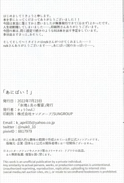 Page 21 of Ani Pai! 1