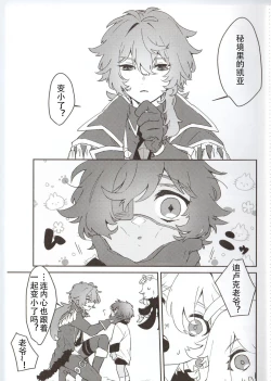 Page 4 of Ani Pai! 1