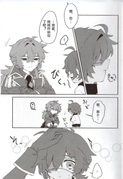 Page 8 of Ani Pai! 1