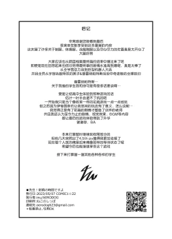 Page 33 of Sensei! Shasei no Jikan desu yo