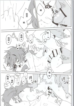 Page 21 of Ani Pai! 2