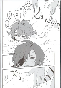 Page 22 of Ani Pai! 2