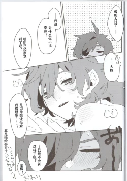 Page 23 of Ani Pai! 2