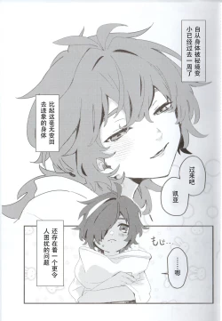 Page 3 of Ani Pai! 2