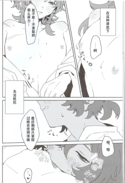 Page 6 of Ani Pai! 2