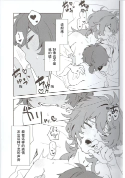 Page 7 of Ani Pai! 2
