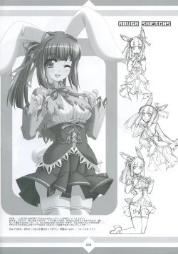 Page 23 of Mukashino