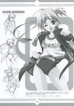 Page 24 of Mukashino