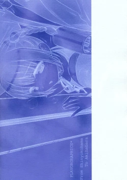 Page 26 of From Shinyokohama To Akihabara