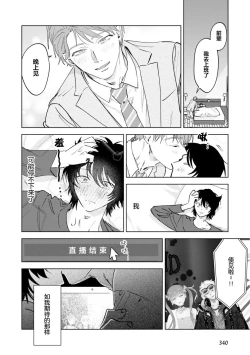 Page 108 of Senpai、Nakamisete 1｜前辈，看看里面 1
