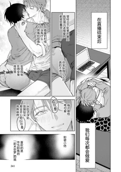 Page 109 of Senpai、Nakamisete 1｜前辈，看看里面 1
