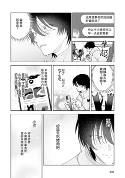 Page 114 of Senpai、Nakamisete 1｜前辈，看看里面 1
