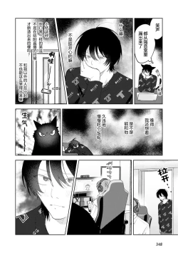 Page 116 of Senpai、Nakamisete 1｜前辈，看看里面 1