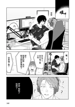 Page 117 of Senpai、Nakamisete 1｜前辈，看看里面 1