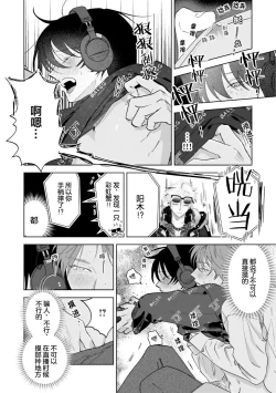 Page 122 of Senpai、Nakamisete 1｜前辈，看看里面 1