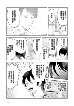 Page 127 of Senpai、Nakamisete 1｜前辈，看看里面 1